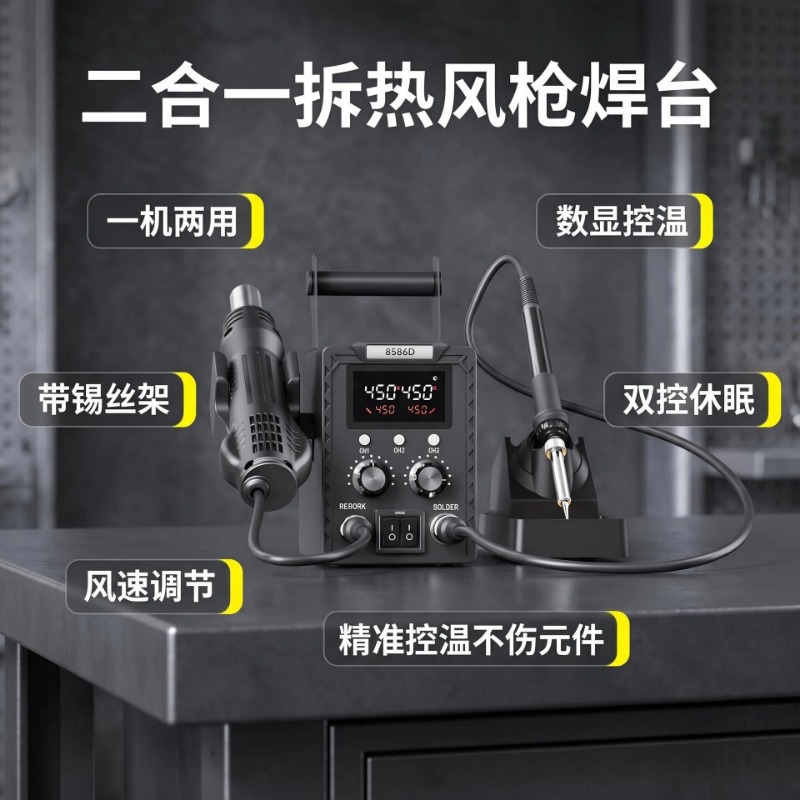 K8586D Stazione di saldatura e - Smd Rework Station Hot Air Soldering 2 In 1 recensione e prezzo